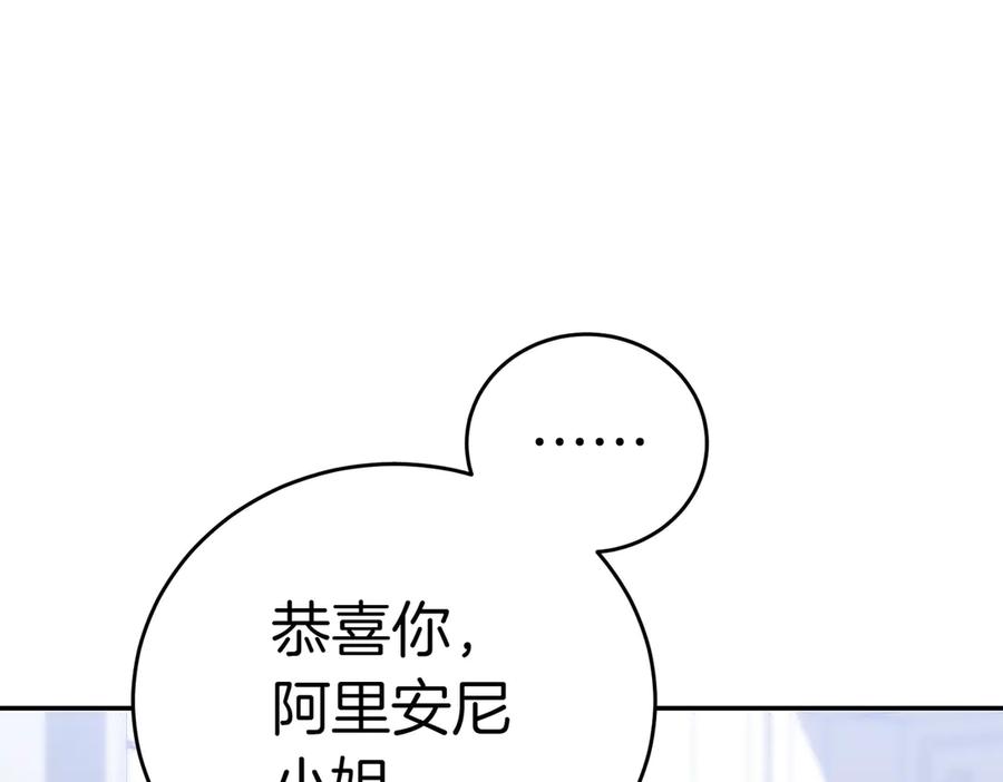 《小姐不愿意》第30话 副官 第199页