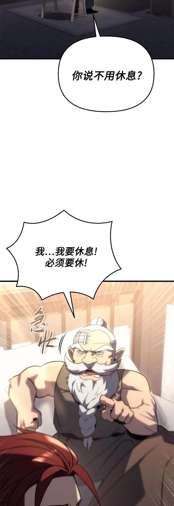 《灭门家族的重生者》第30话 第60页
