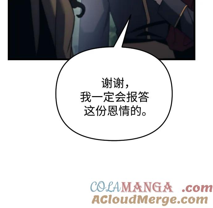 《灭门家族的重生者》第30话 第31页