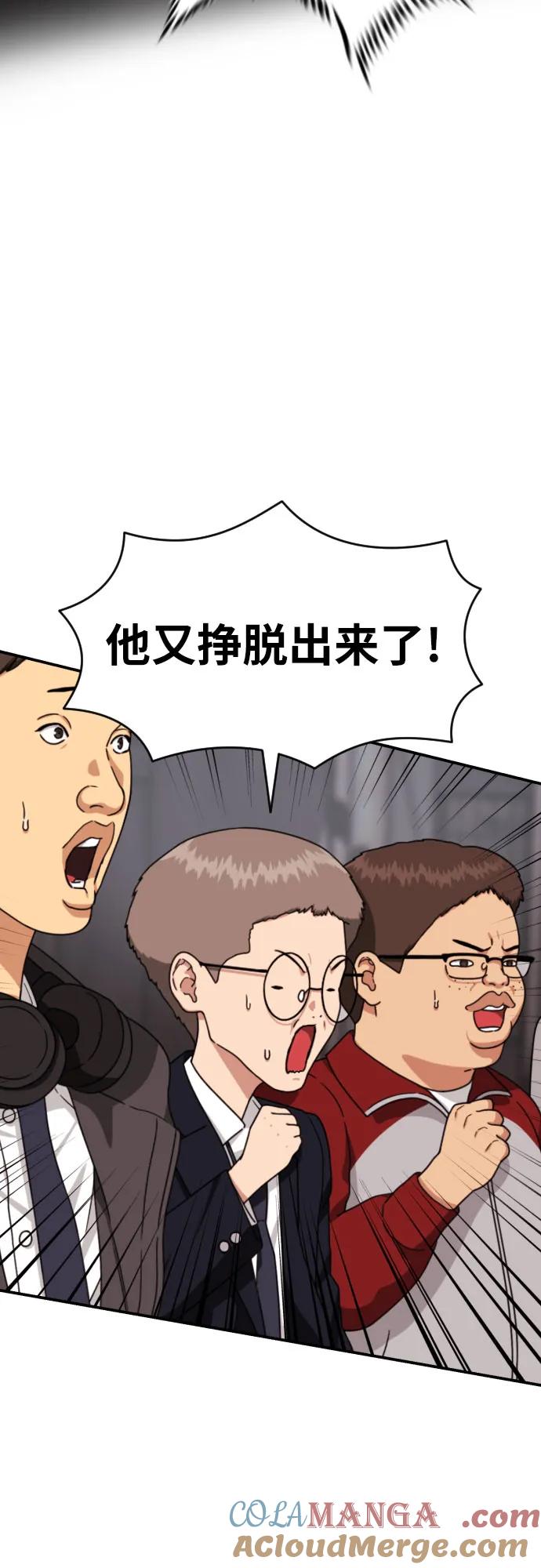 《一级格斗课外辅导》第32话 许道润 vs 金载赫 4 第28页