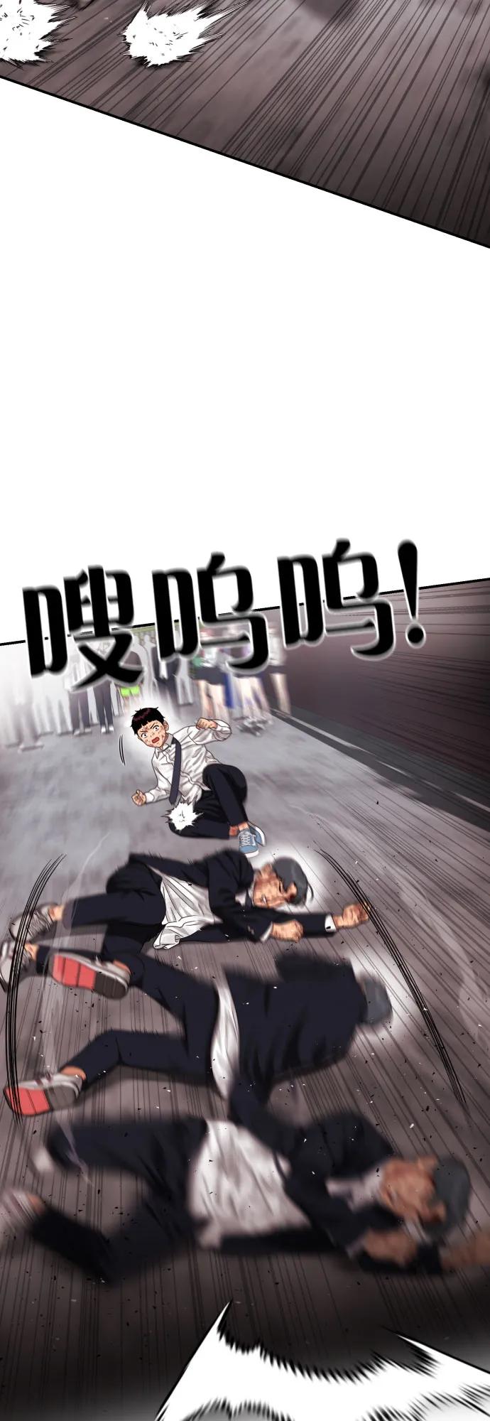 《一级格斗课外辅导》第32话 许道润 vs 金载赫 4 第27页