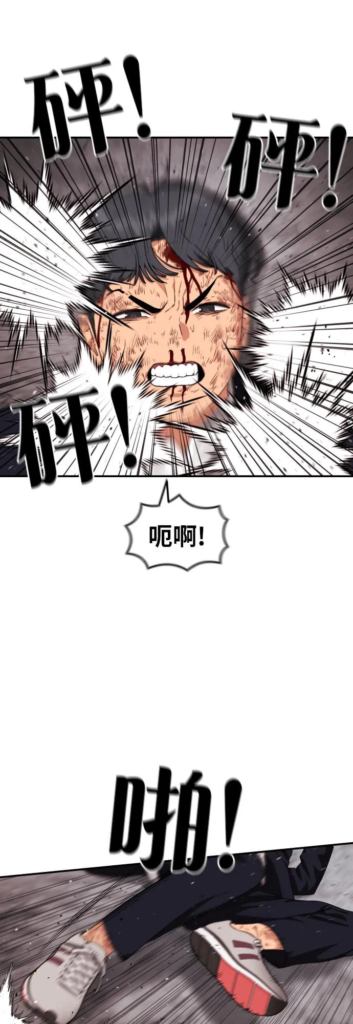 《一级格斗课外辅导》第32话 许道润 vs 金载赫 4 第26页
