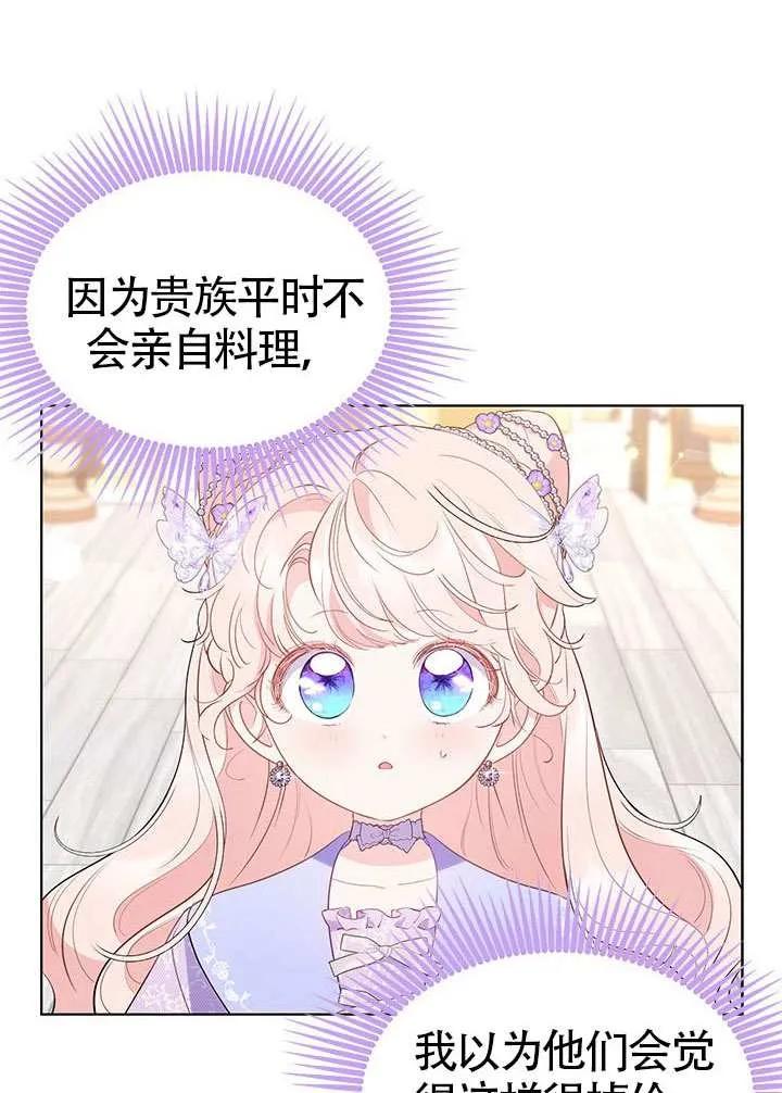 我拒绝了宠爱，为什么还要执着啊 第32话 第3页