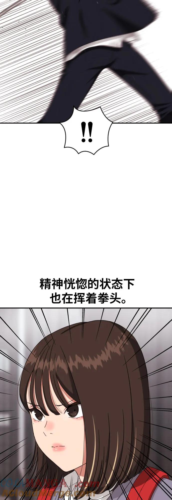 《一级格斗课外辅导》第32话 许道润 vs 金载赫 4 第52页