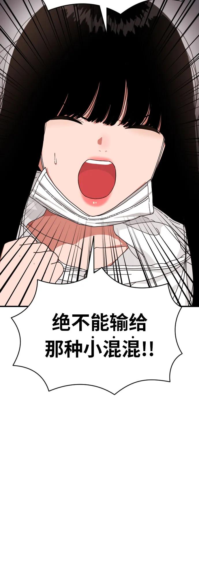 《一级格斗课外辅导》第32话 许道润 vs 金载赫 4 第5页
