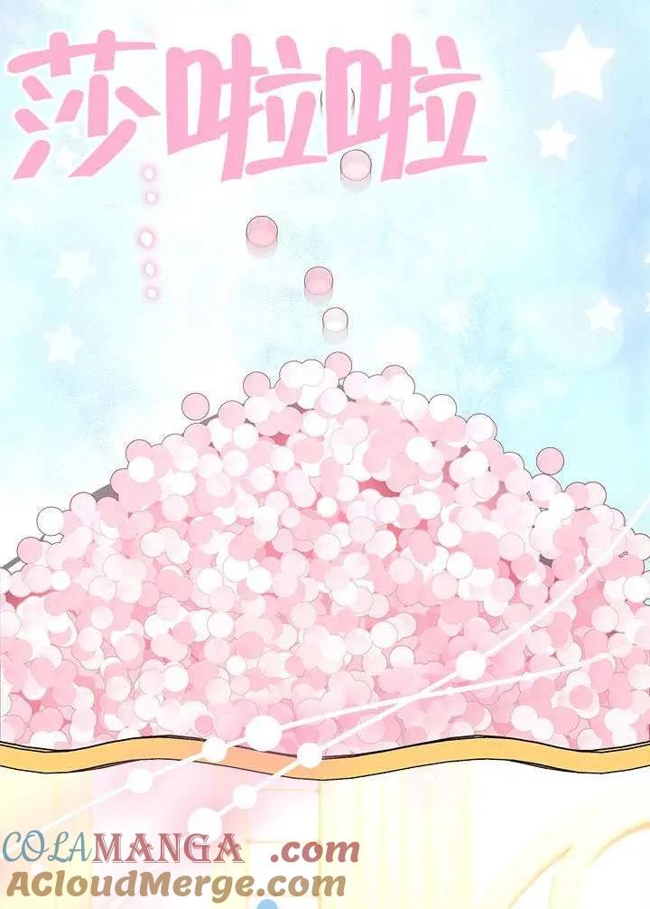 我拒绝了宠爱，为什么还要执着啊 第32话 第105页
