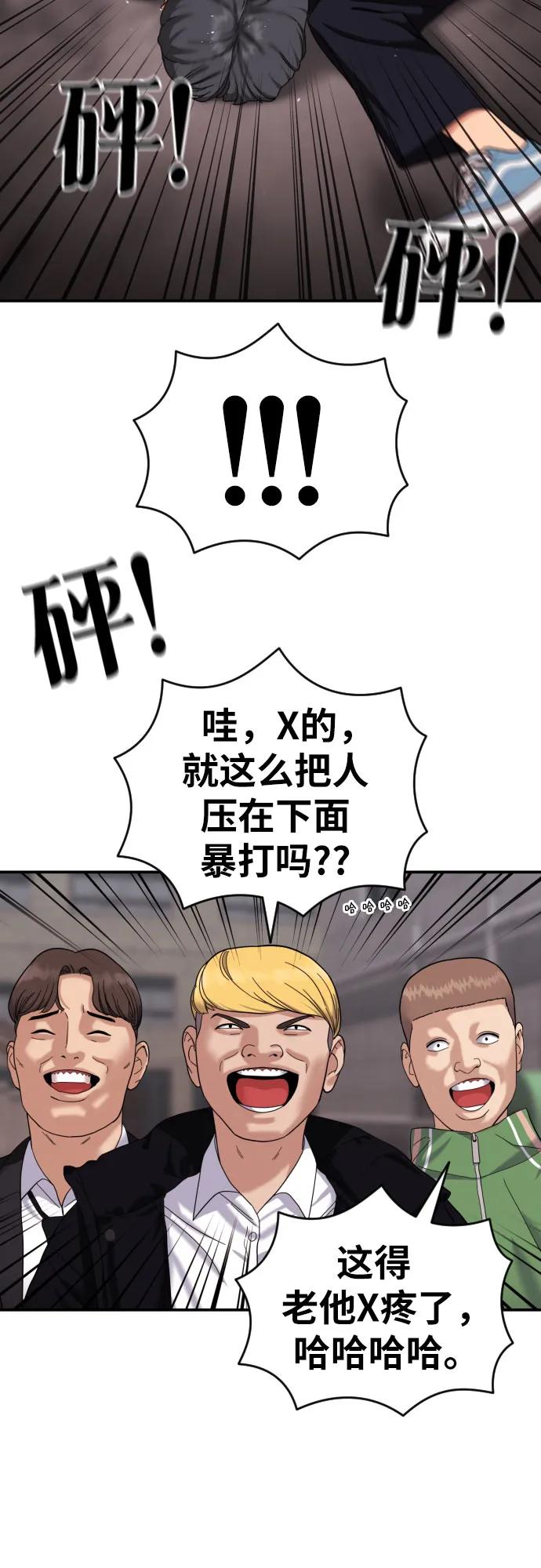《一级格斗课外辅导》第32话 许道润 vs 金载赫 4 第21页