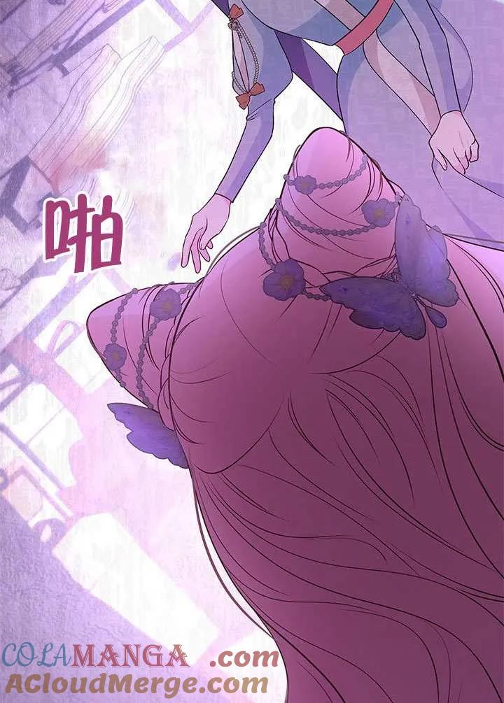 我拒绝了宠爱，为什么还要执着啊 第32话 第61页