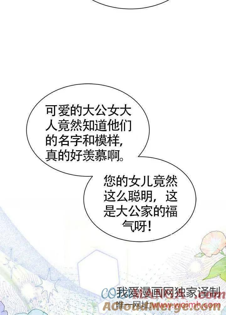 我拒绝了宠爱，为什么还要执着啊 第32话 第9页