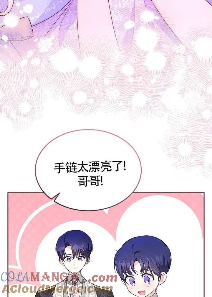 我拒绝了宠爱，为什么还要执着啊 第32话 第49页