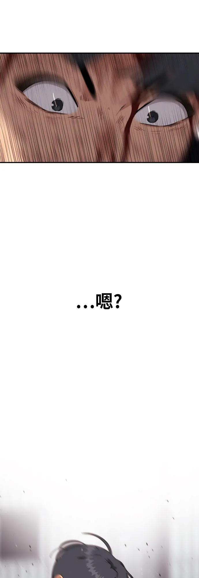《一级格斗课外辅导》第32话 许道润 vs 金载赫 4 第45页