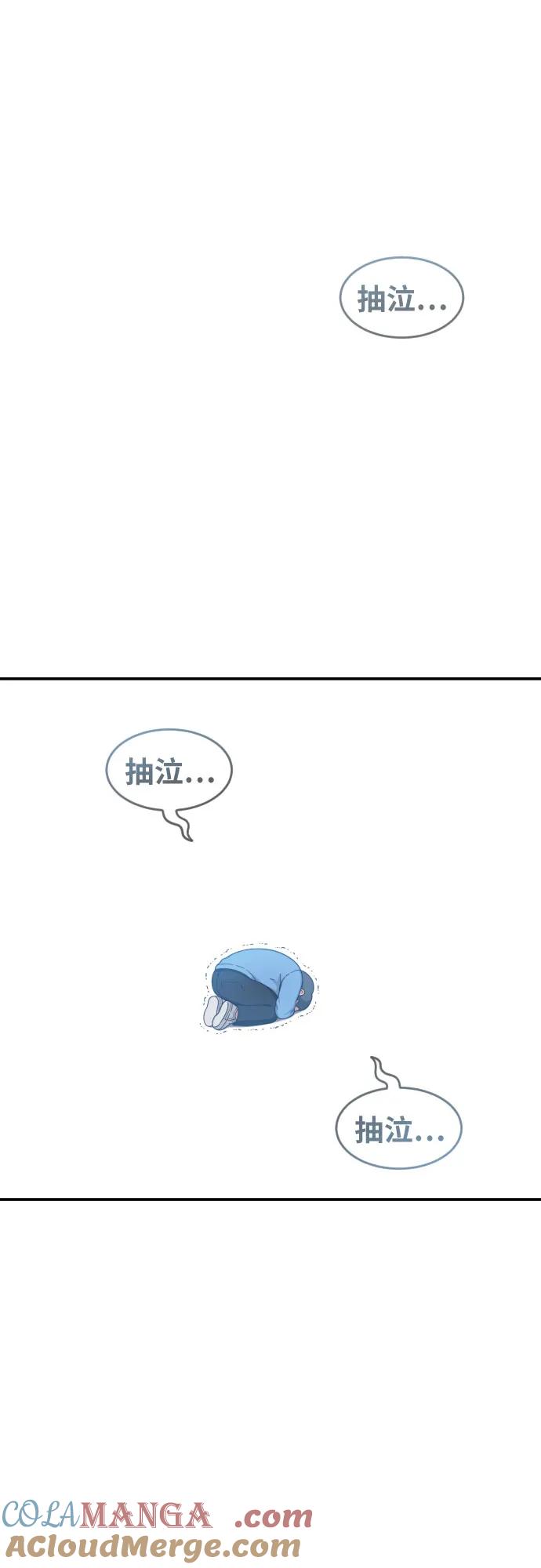 《一级格斗课外辅导》第32话 许道润 vs 金载赫 4 第67页