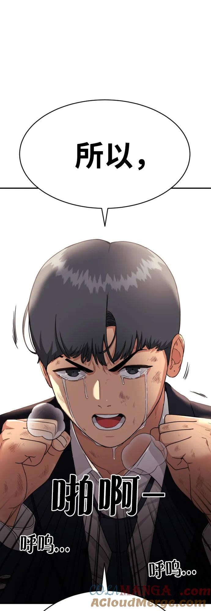 《一级格斗课外辅导》第32话 许道润 vs 金载赫 4 第7页