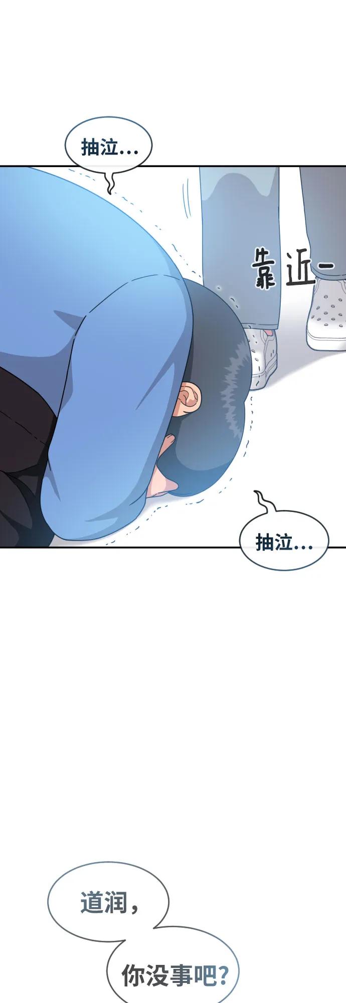 《一级格斗课外辅导》第32话 许道润 vs 金载赫 4 第68页