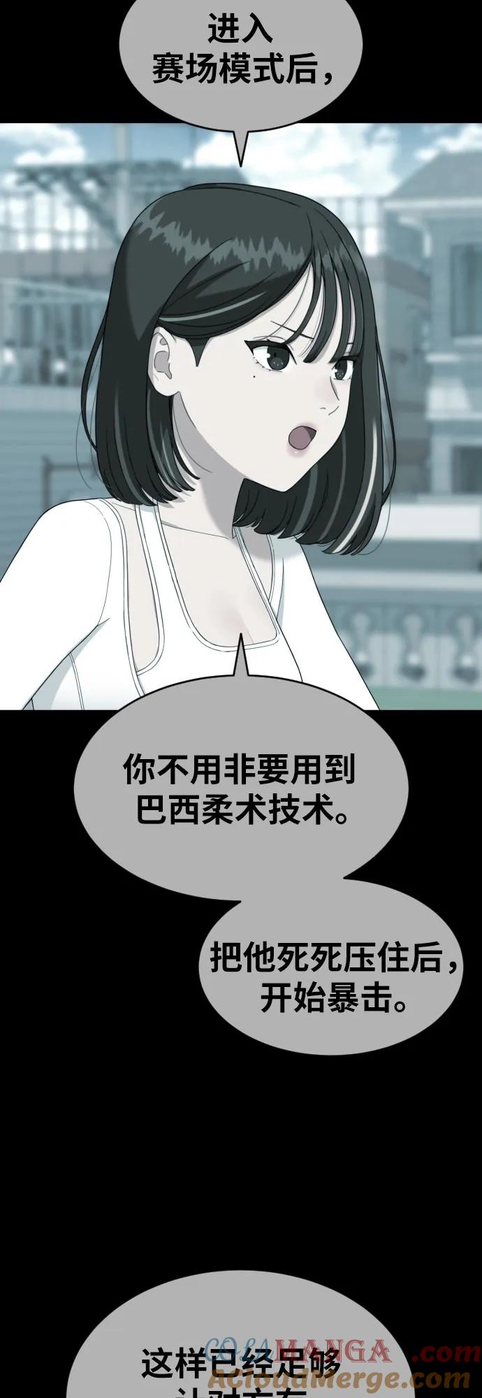 《一级格斗课外辅导》第32话 许道润 vs 金载赫 4 第19页
