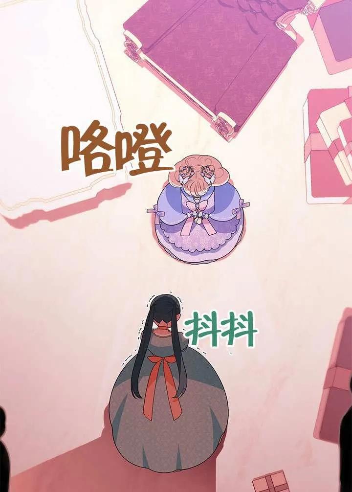 我拒绝了宠爱，为什么还要执着啊 第32话 第66页