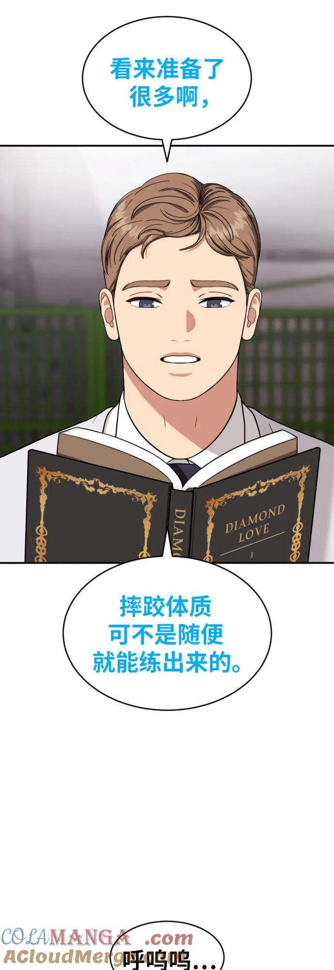 《一级格斗课外辅导》第32话 许道润 vs 金载赫 4 第34页