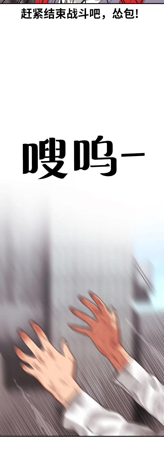 《一级格斗课外辅导》第32话 许道润 vs 金载赫 4 第53页
