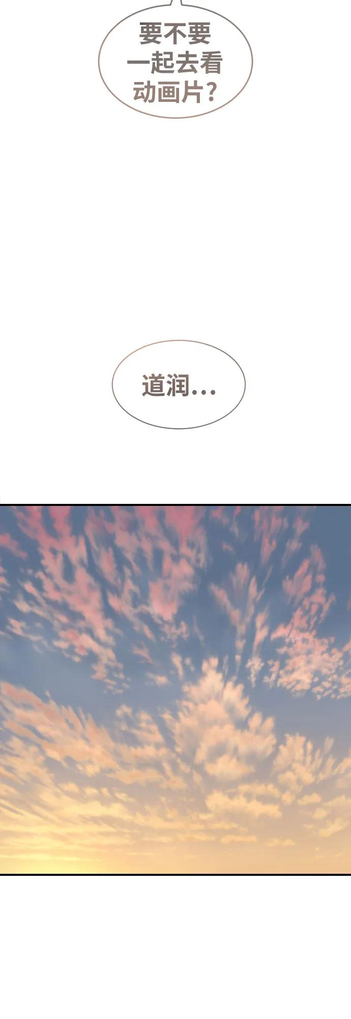 《一级格斗课外辅导》第32话 许道润 vs 金载赫 4 第3页