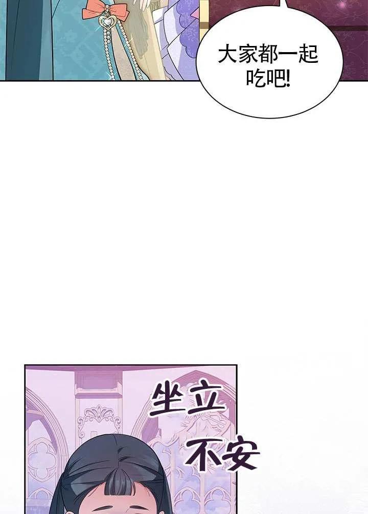 我拒绝了宠爱，为什么还要执着啊 第32话 第54页