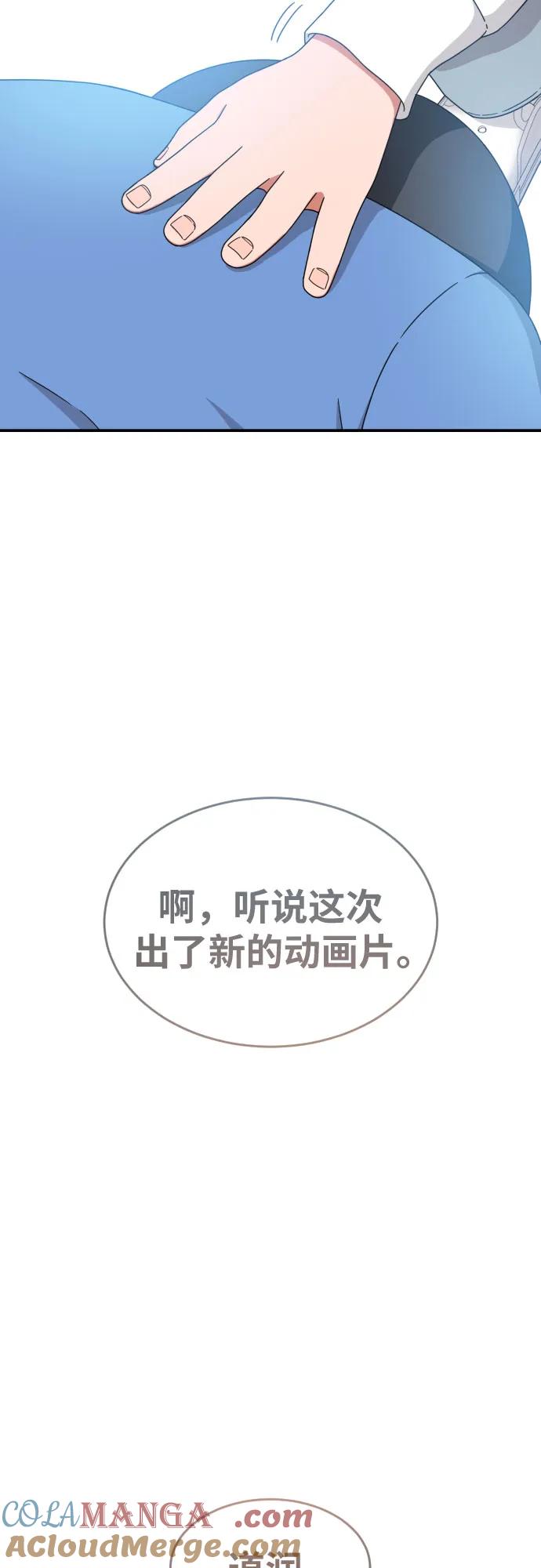 《一级格斗课外辅导》第32话 许道润 vs 金载赫 4 第70页