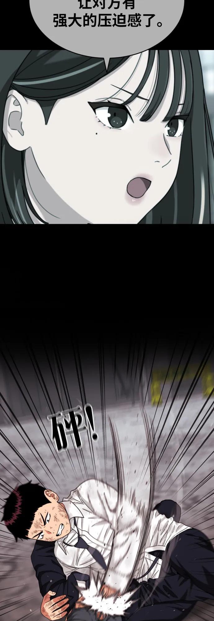 《一级格斗课外辅导》第32话 许道润 vs 金载赫 4 第20页