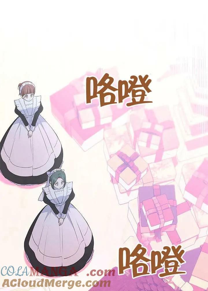 我拒绝了宠爱，为什么还要执着啊 第32话 第65页