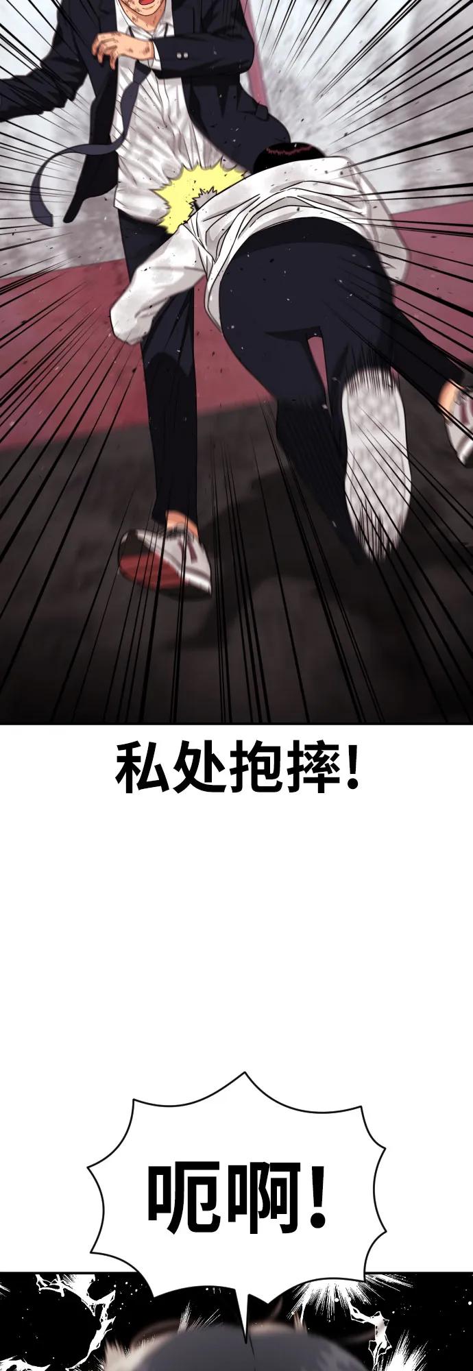 《一级格斗课外辅导》第32话 许道润 vs 金载赫 4 第15页