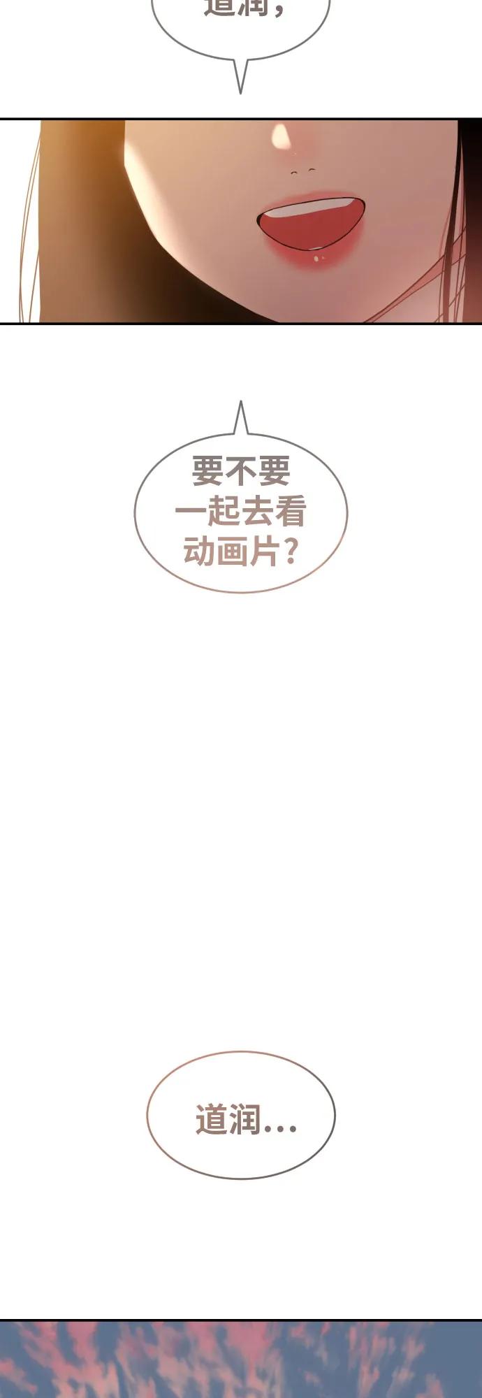 《一级格斗课外辅导》第32话 许道润 vs 金载赫 4 第71页