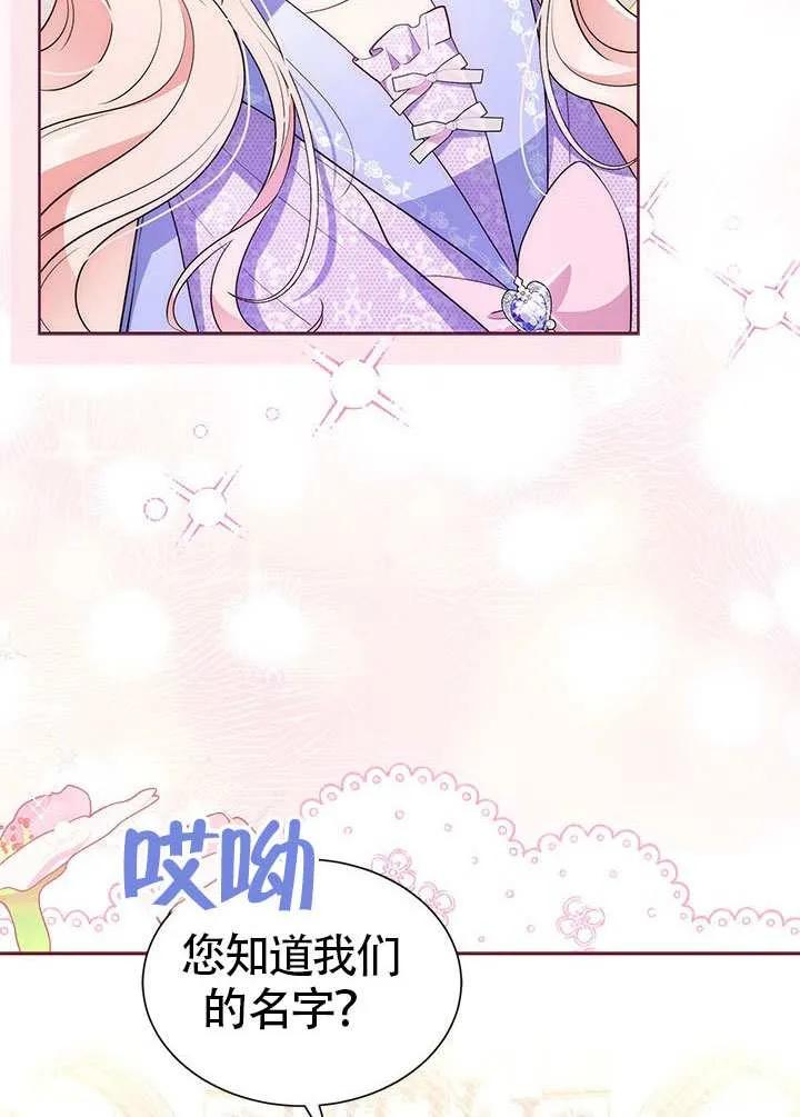 我拒绝了宠爱，为什么还要执着啊 第32话 第7页