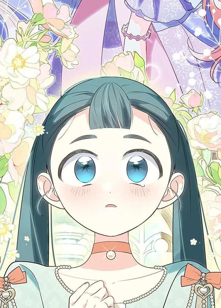 我拒绝了宠爱，为什么还要执着啊 第32话 第71页