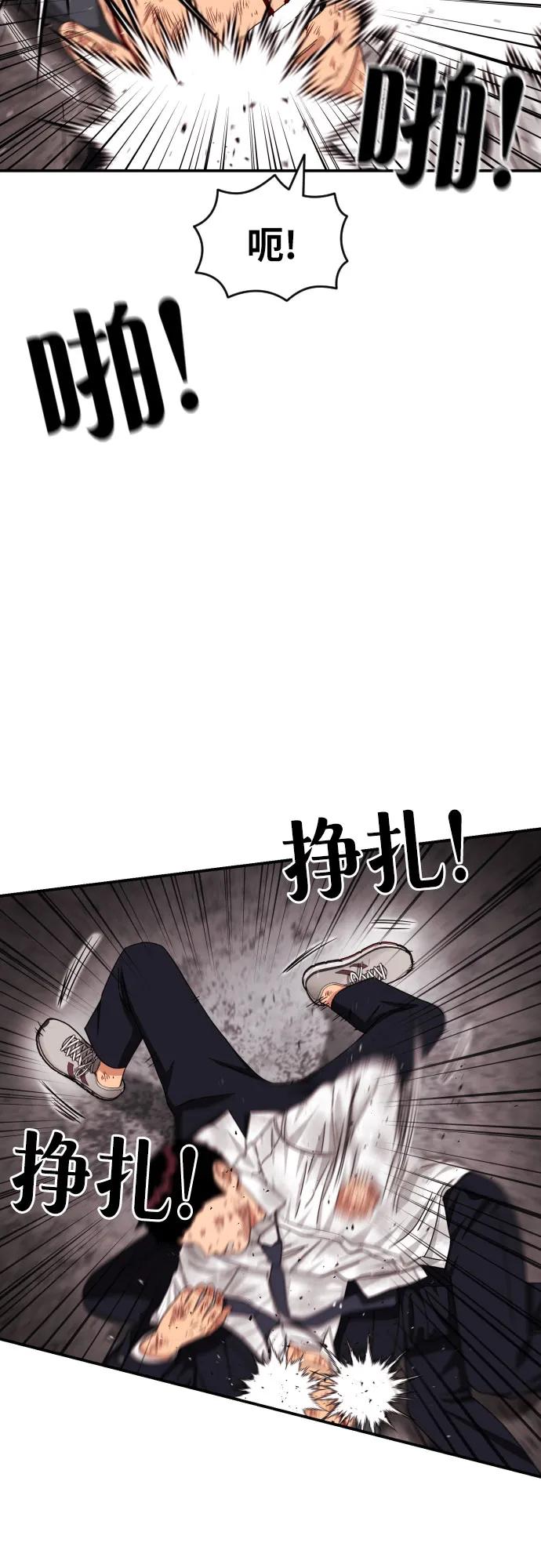 《一级格斗课外辅导》第32话 许道润 vs 金载赫 4 第24页