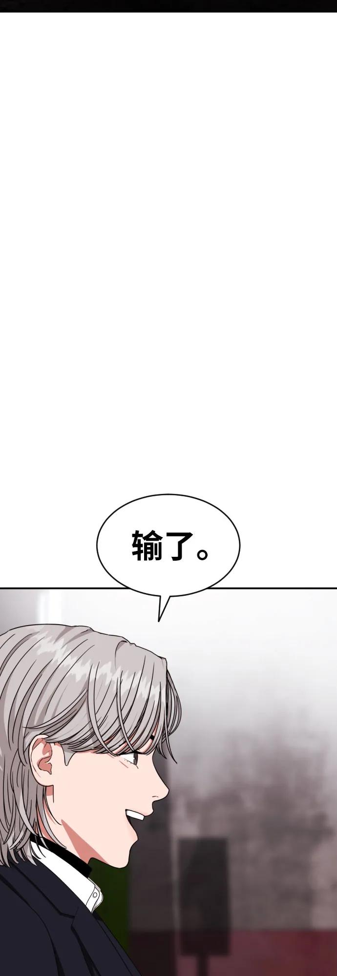 《一级格斗课外辅导》第32话 许道润 vs 金载赫 4 第65页