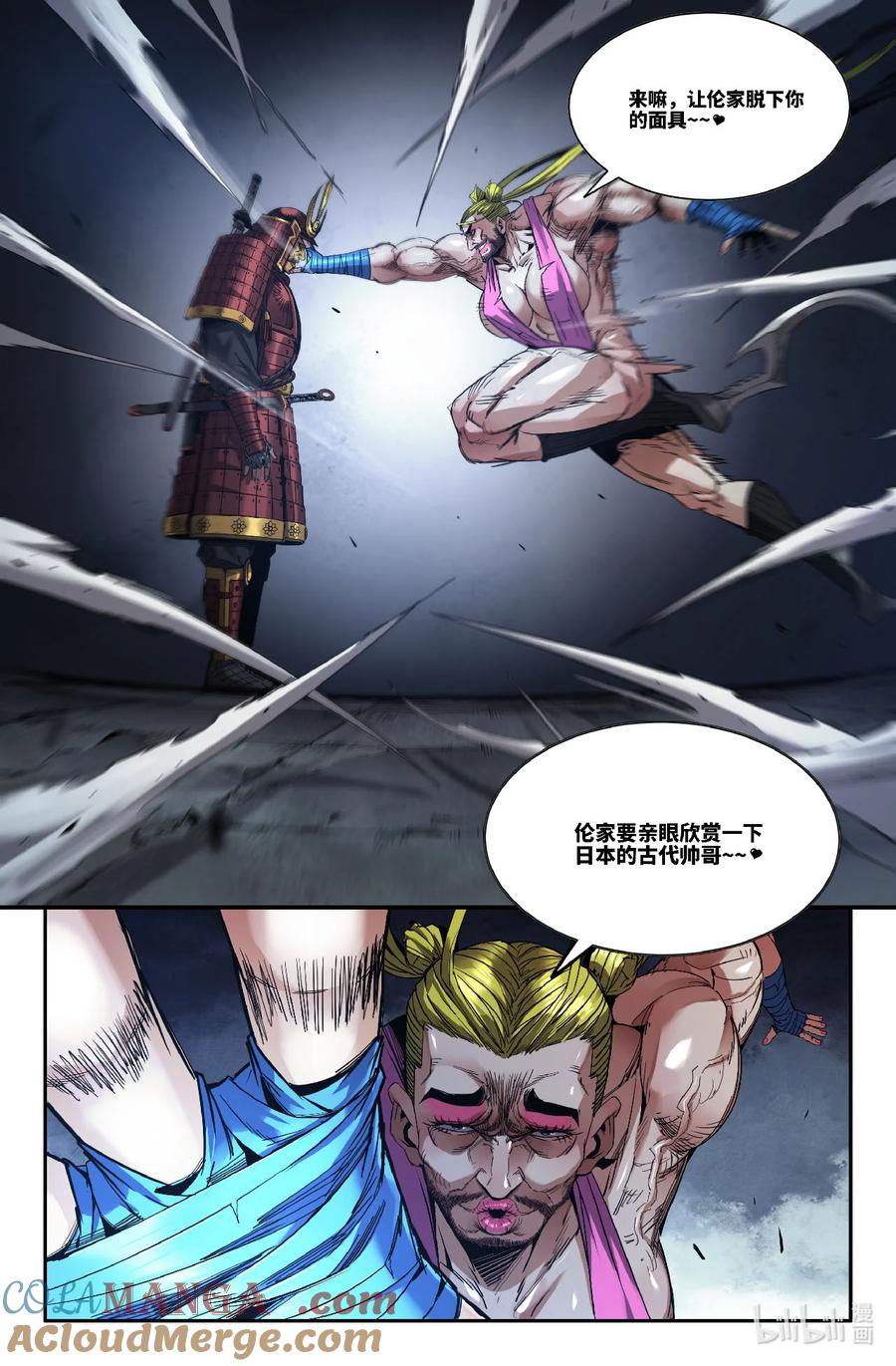 《史上最强》347 世界赛番外47 第2页