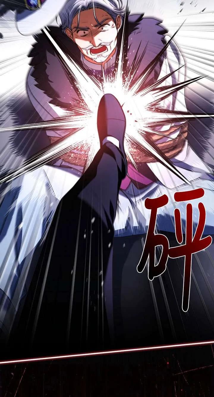 已关闭痛觉设置 - 第36话 - 第16张图