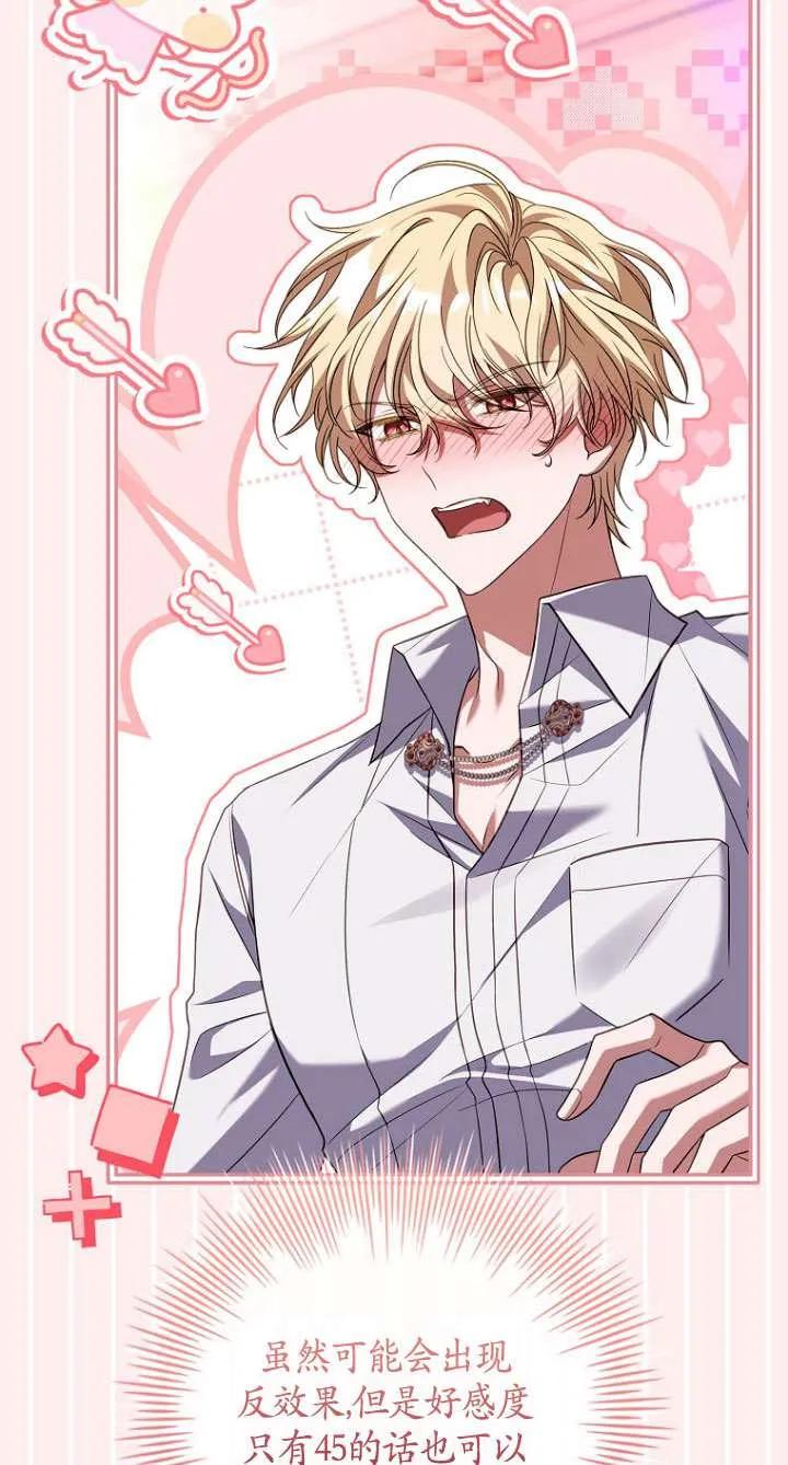 已关闭痛觉设置 - 第36话 - 第70张图