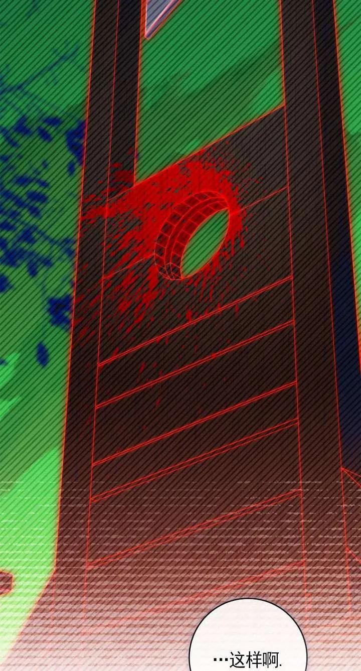 已关闭痛觉设置 - 第36话 - 第83张图