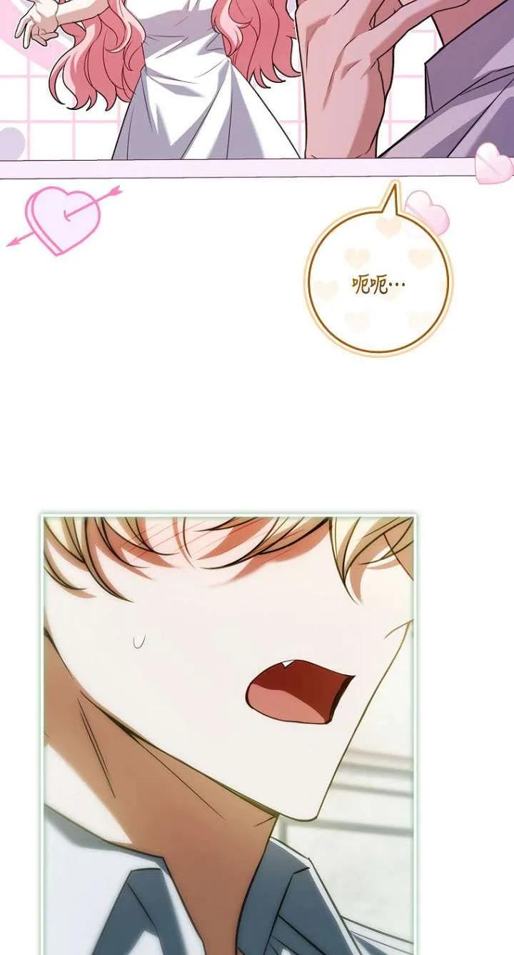 已关闭痛觉设置 - 第36话 - 第72张图