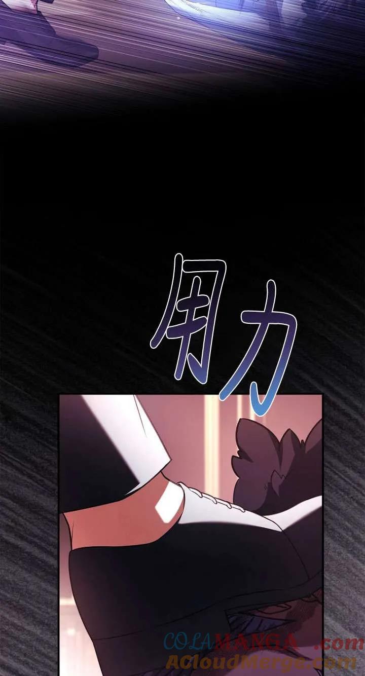 已关闭痛觉设置 - 第36话 - 第21张图