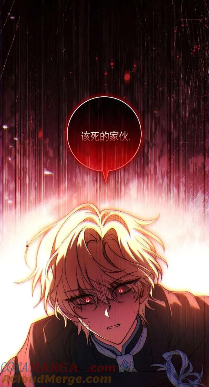 已关闭痛觉设置 - 第36话 - 第17张图