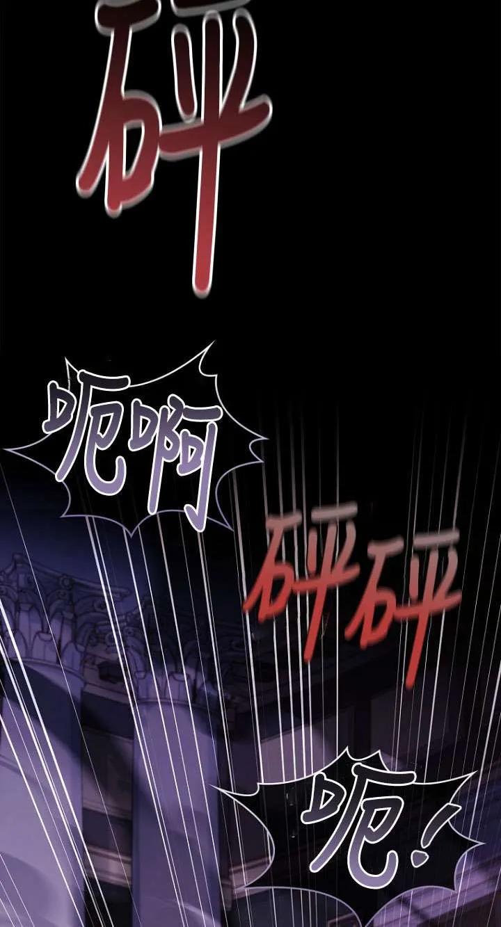 已关闭痛觉设置 - 第36话 - 第19张图