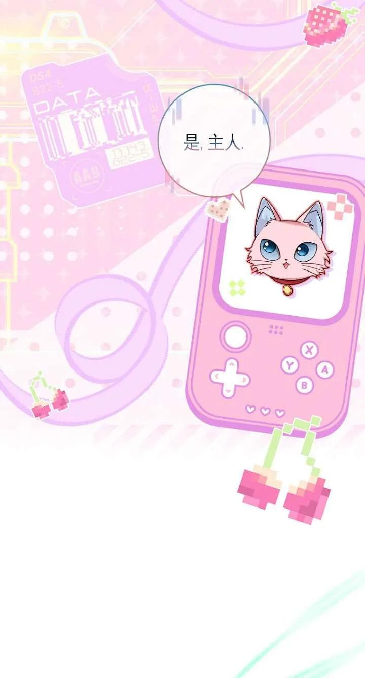 已关闭痛觉设置 - 第36话 - 第43张图