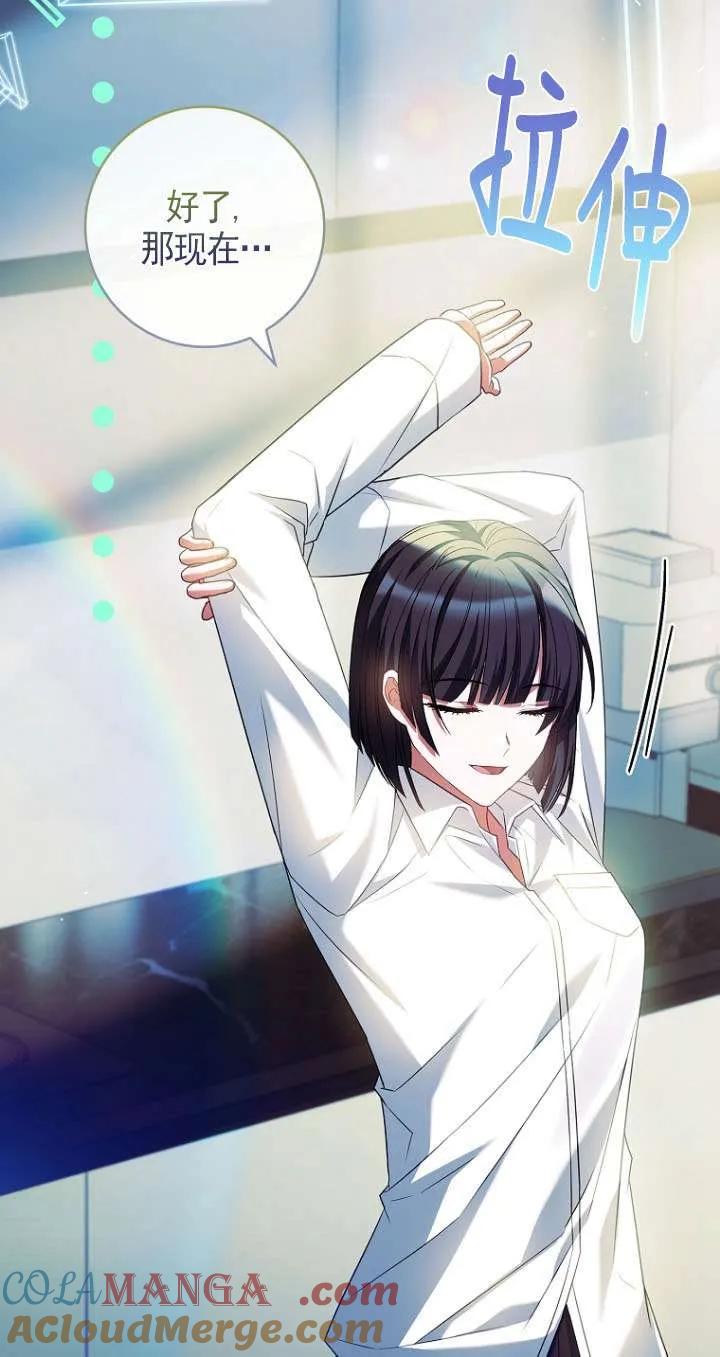 已关闭痛觉设置 - 第36话 - 第45张图