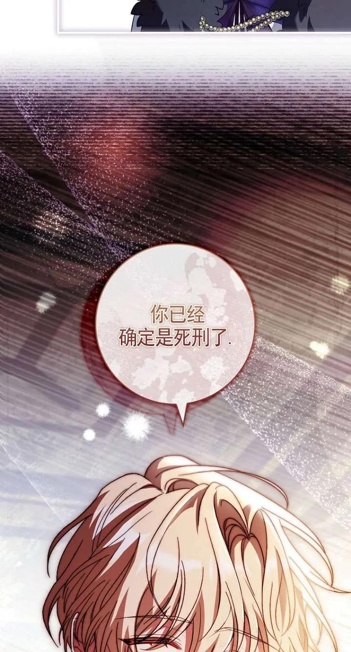 已关闭痛觉设置 - 第36话 - 第32张图