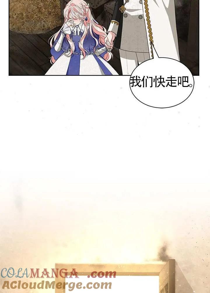 我拒绝了宠爱，为什么还要执着啊 第37话 第88页