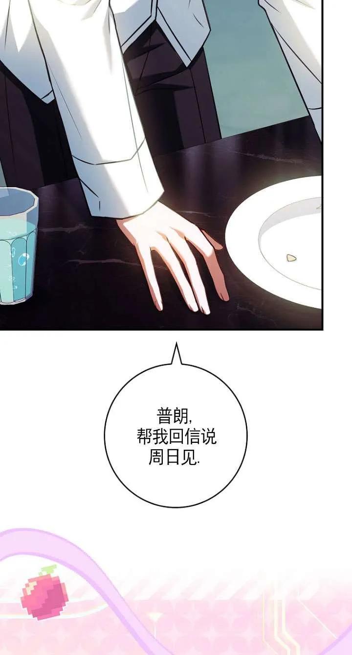 已关闭痛觉设置 - 第36话 - 第42张图