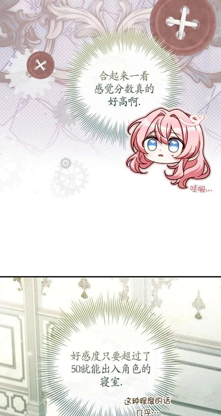 已关闭痛觉设置 - 第36话 - 第60张图