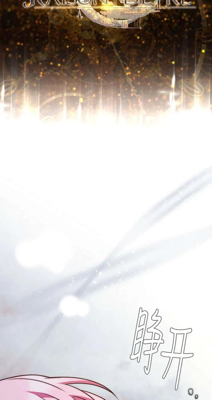 已关闭痛觉设置 - 第36话 - 第50张图