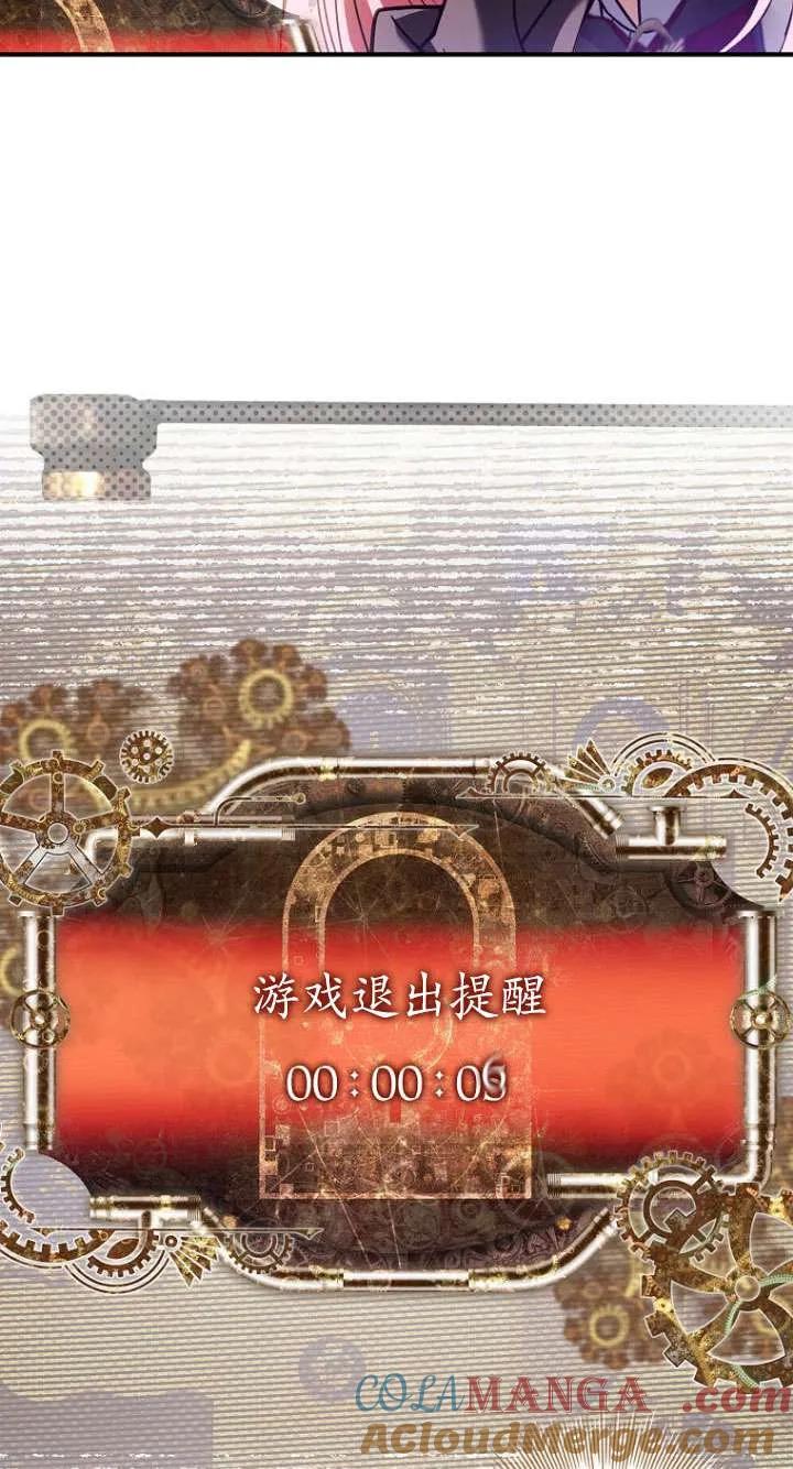 已关闭痛觉设置 - 第36话 - 第5张图