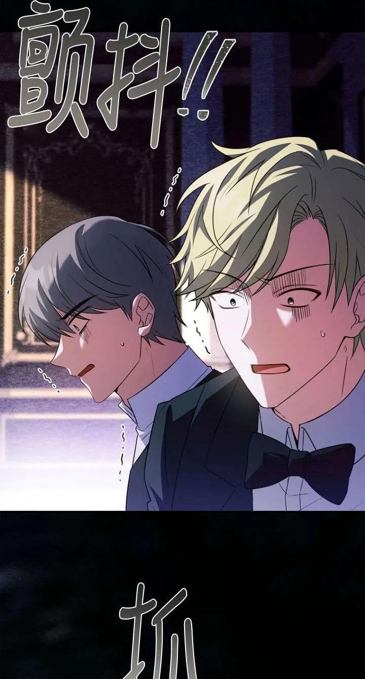 已关闭痛觉设置 - 第36话 - 第26张图